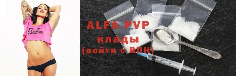 Alpha-PVP Соль Северск