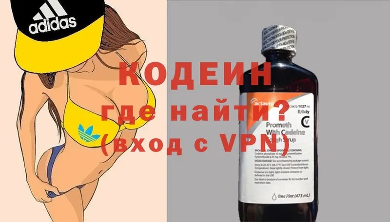 Кодеиновый сироп Lean Purple Drank  Северск 