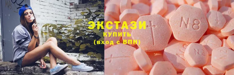 ЭКСТАЗИ 280 MDMA  Северск 