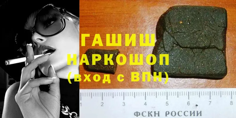 Гашиш hashish Северск